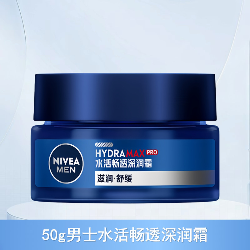 妮维雅润肤乳护肤光润焕亮双管身体精华改善粗糙肌多种功效可选择|undefined