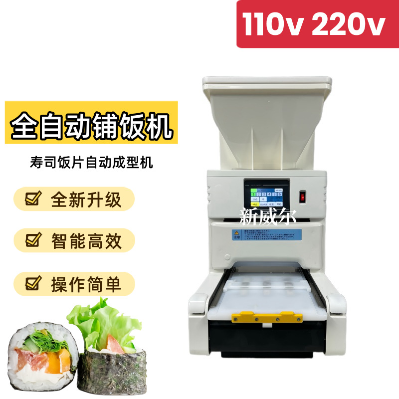 Máquina automática de preparación de sushi