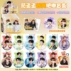 Fan Chengcheng (Gu mei)