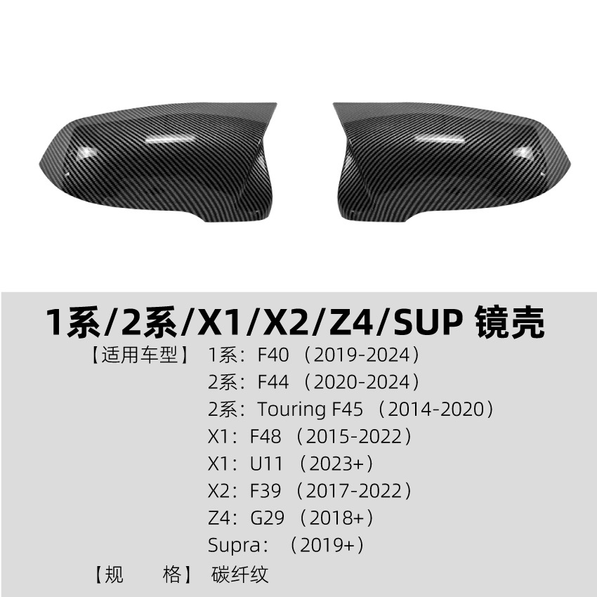 Carcasa de Espejo Retrovisor Tipo Cuerno F40 F44 F48 U11 G29 de ABS para BMW Serie 1 2 X1 X2 Z4 image 7