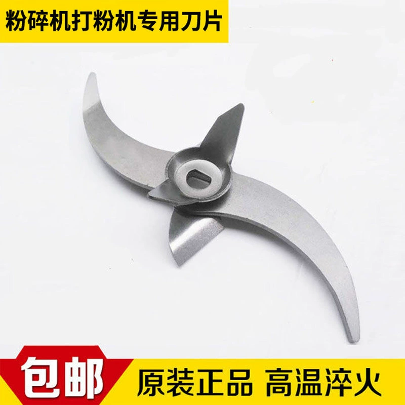 Лезвия для измельчителя, лезвия для измельчения порошков, доступны различные спецификации: 150 г, 800 г, 1000 г, 2500 г, 4500 г