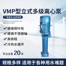 VMP立式多级离心泵 工业增压泵住宅高楼加压高扬程工业循环增压泵