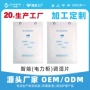 恒湿定制双向保湿湿片