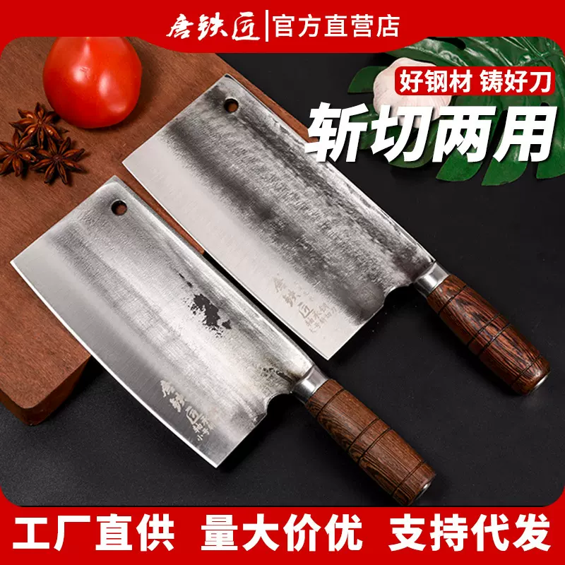 唐铁匠轴承钢斩切刀厨师切片刀家用菜刀老式手工锻打斩切两用刀