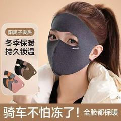 冬季保暖装备女高颜值护眼角面罩德绒黑色防风寒骑行头套护脖子男