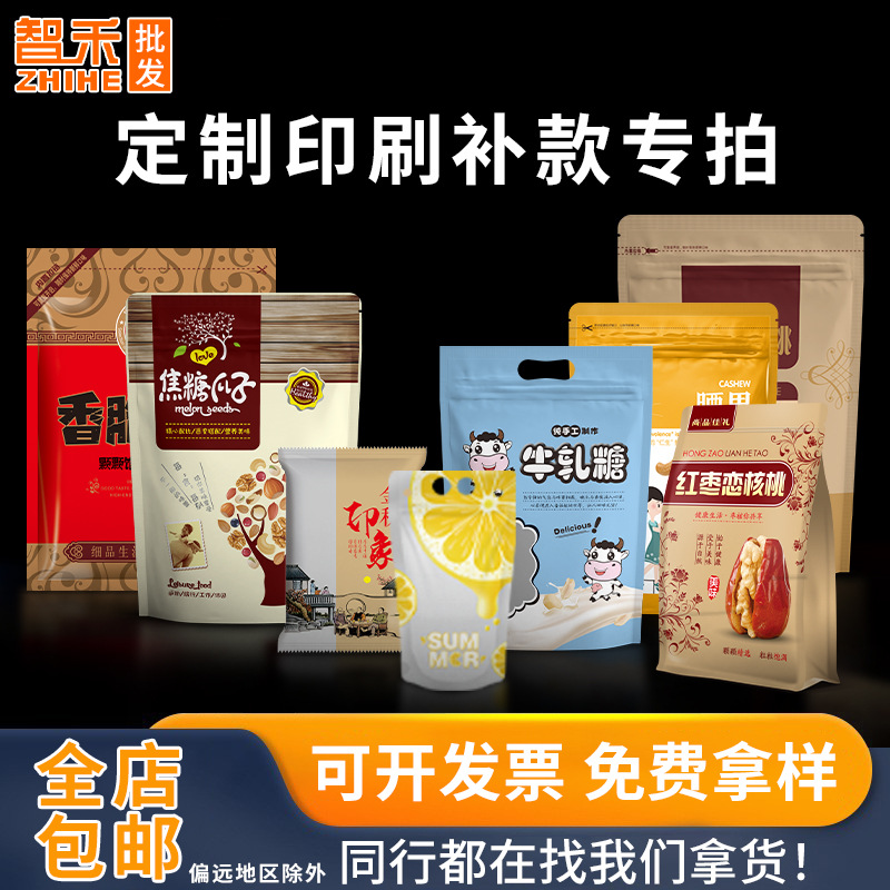透明自封袋塑料食品包装袋阴阳珠光袋牛皮纸自立袋口罩密封袋批发
