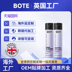 英国の海外ブランドのシャンプーとシャワージェルを検索する Tmall International 海外保税倉庫 OEM