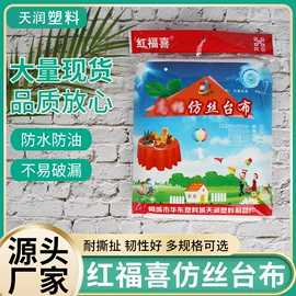 一次性桌布;一次性手套;一次性鞋套