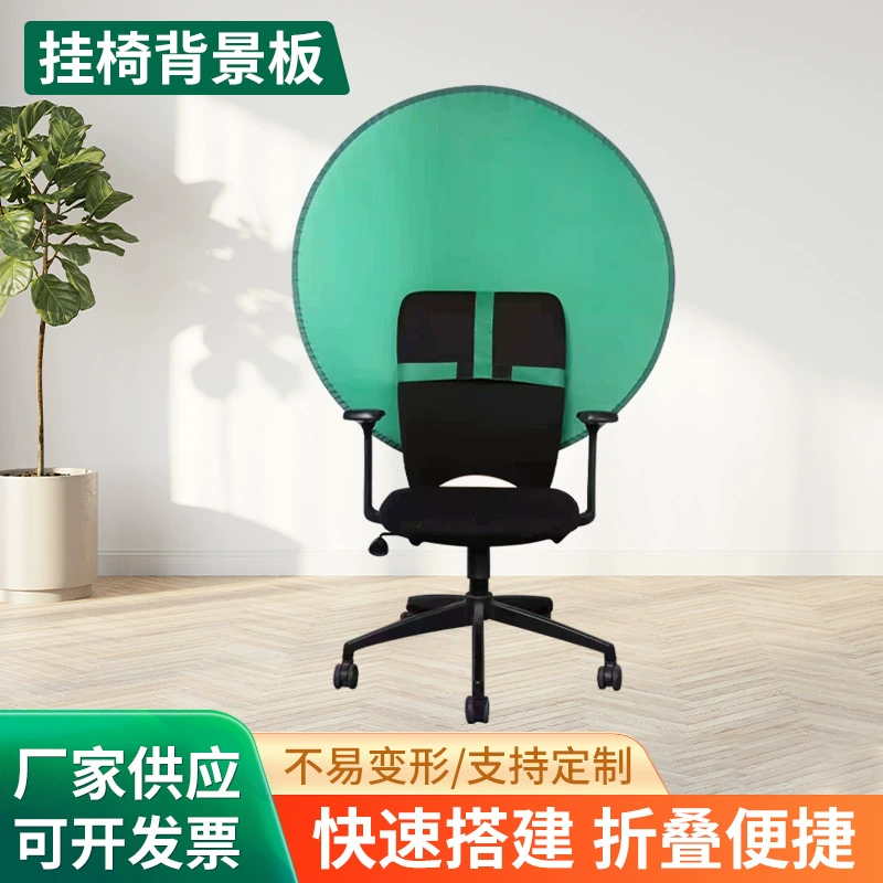 В наличии висит стул фон доска в наличии фон доска складной электрический конкурс видео Живой зеленый экран фон ткань оптом