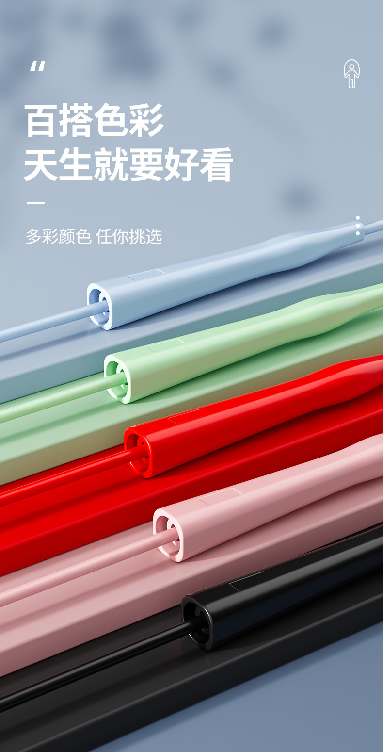 笔杆跳绳男款_08