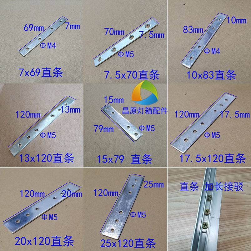 卡布拉布灯箱型材接驳直条五金配件广告灯箱边框延长连接铁片配件