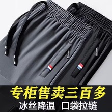 夏季黑色抽绳休闲裤男士韩版2024宽松束脚薄款运动冰丝弹力直筒裤