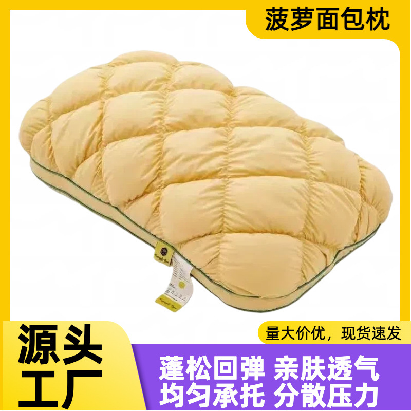 Cross-Border High Resilience Non-Collapse Cotton Feather Velvet Pineapple Bread Pillow Cervical Spine Bubble Pillow Core Home Hotel