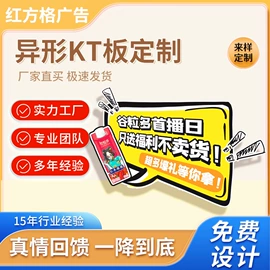 广告板;广告牌;展示架