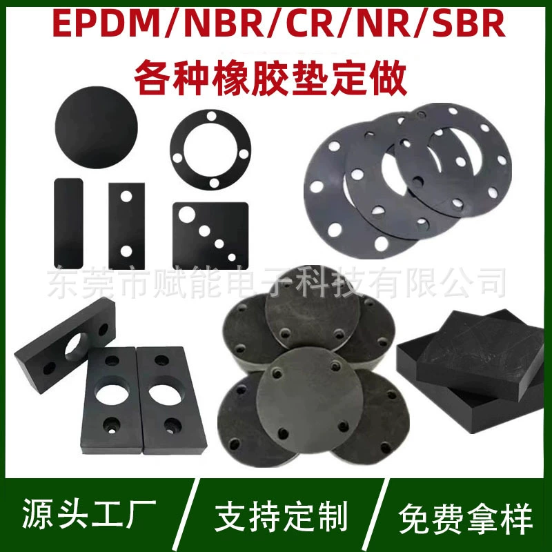Прокладка из силиконовой резины уплотнительная шайба NBR нитрил EPDM CR хлоропрен NR натуральный FKM фторуглеродная прокладка