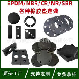 硅橡胶垫密封垫圈NBR丁晴EPDM三元乙丙CR氯丁NR天然FKM氟橡胶垫片