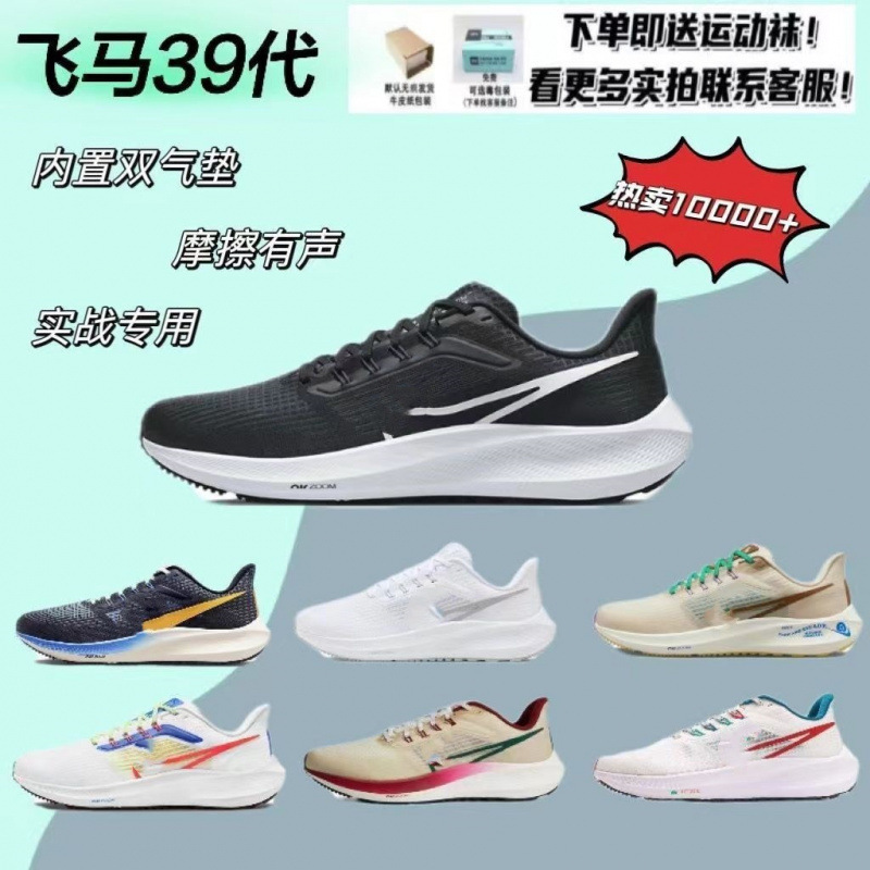 Putian Shoes Pegasus 39 Generation Moon Landing Running Shoes Summer Shock-Absorbing Breathable Lightweight Nike Official Men's and Women's Mesh Sports Shoes Putian Shoes Pegasus 39 Generation Moon Landing Running Shoes Summer Shock-Absorbing Breathable Lightweight Nike Official Men's and Women's Mesh Sports Shoes