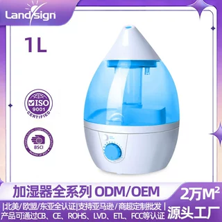 1L冷雾水滴超声波加湿器外贸工厂OEM/OMD 整柜批发定制贴牌LOGO
