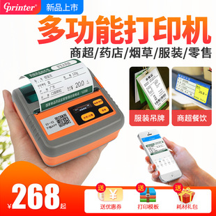 Jiabo M322 Label Printer Portable Handheld Face Single Label Barcode Bluetooth Thermal Portable Printer