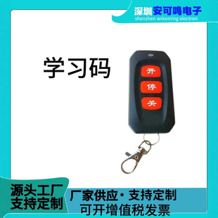 Servo Barrier Dc Variable Channel Barrier Controller Motherboard Circuit Board 430 Learning Code Remote Control Receiver