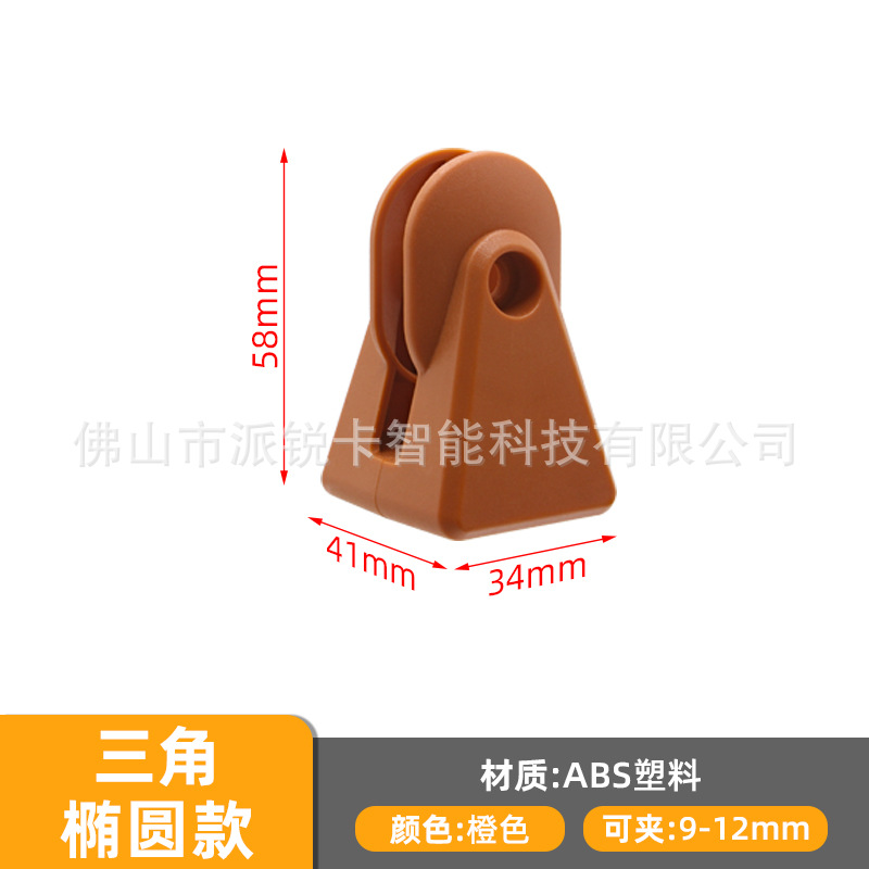 주황색 삼각형 ABS 플라스틱 모델 [주문 시 합판의 두께를 참고하세요]