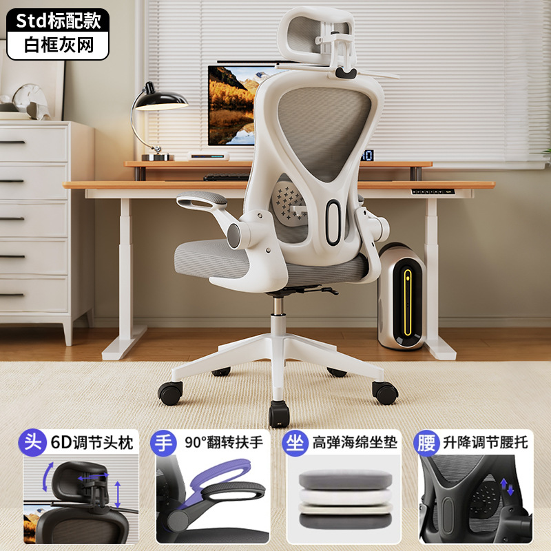 silla de deportes domésticos de niñas, silla de computadora, silla de oficina, silla de estudio de dormitorio, silla ergonómica