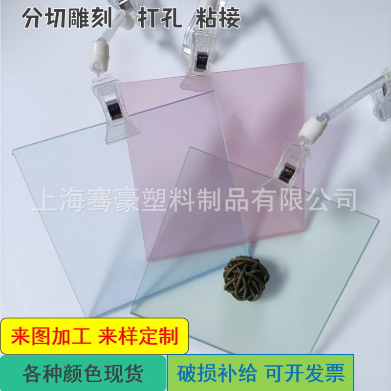 10mm绿色透明亚克力板粉色透明塑料板CNC雕刻切割玻璃蓝透明板材