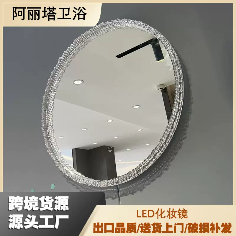 新款智能浴室镜卫生间洗手台圆形智能镜梳妆台led化妆镜子带灯