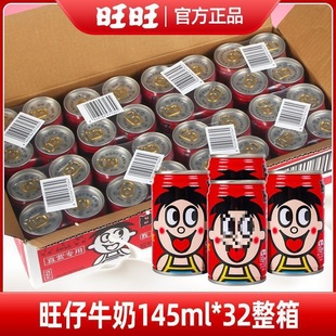 Wangzai Milk 145ml*32 Cans Mini Cans Kidsren's Casual Breakfast Drinks Whole Box Original Wangwang Seal
