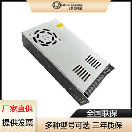 220v转12V24v直流开关电源 LED多路输出电源 10a400W监控开关电源