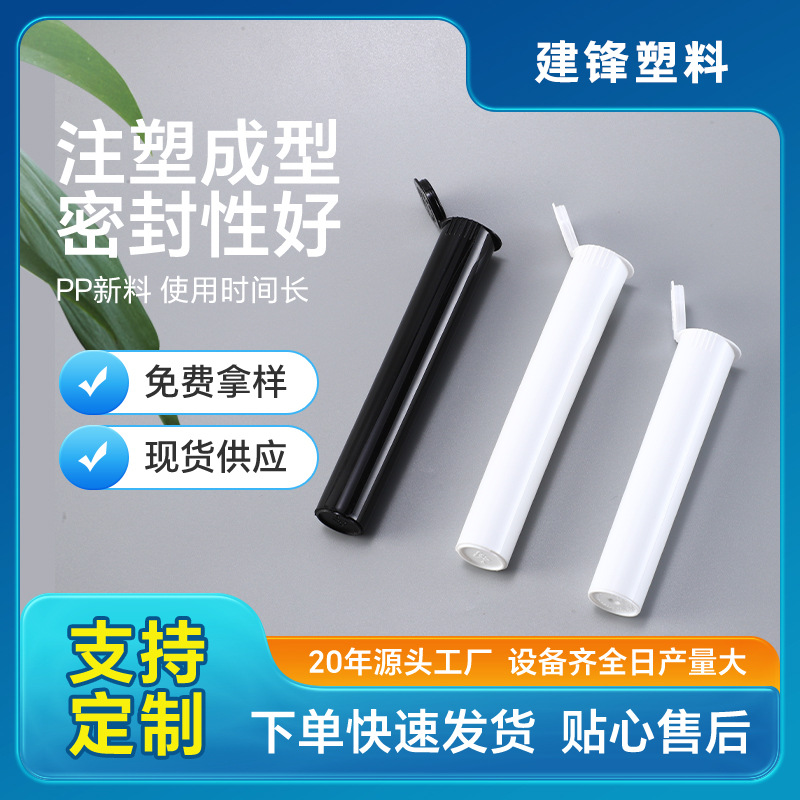 便携雪茄单只储存管 PP材质密封防潮储药管 翻盖式雪茄烟纸收纳管