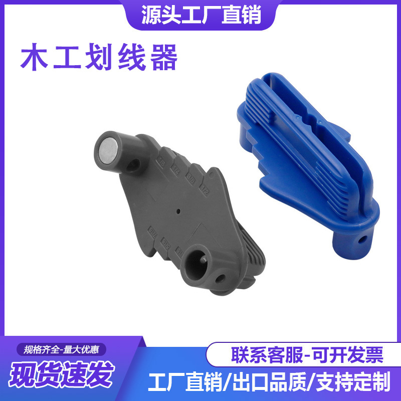 批发 多种颜色划线器 木工工具 准确标记找中心线量规 木工划线器