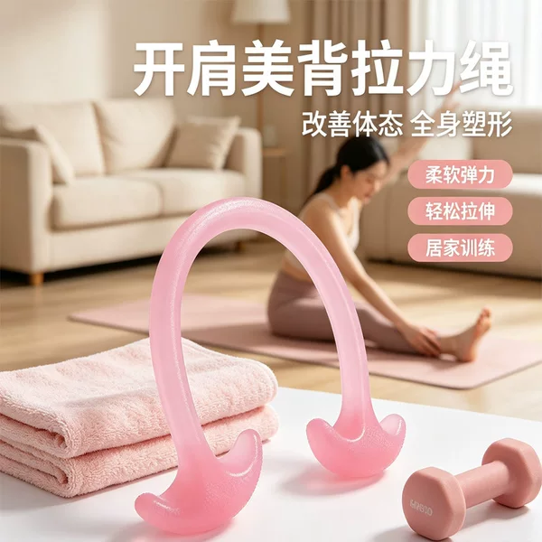 Transparent Silicone Resistance Band for Home Use, Shoulder and Back Stretching Ring, Yoga Stretching and Shaping Fitness Equipment, in Stock for Wholesale
