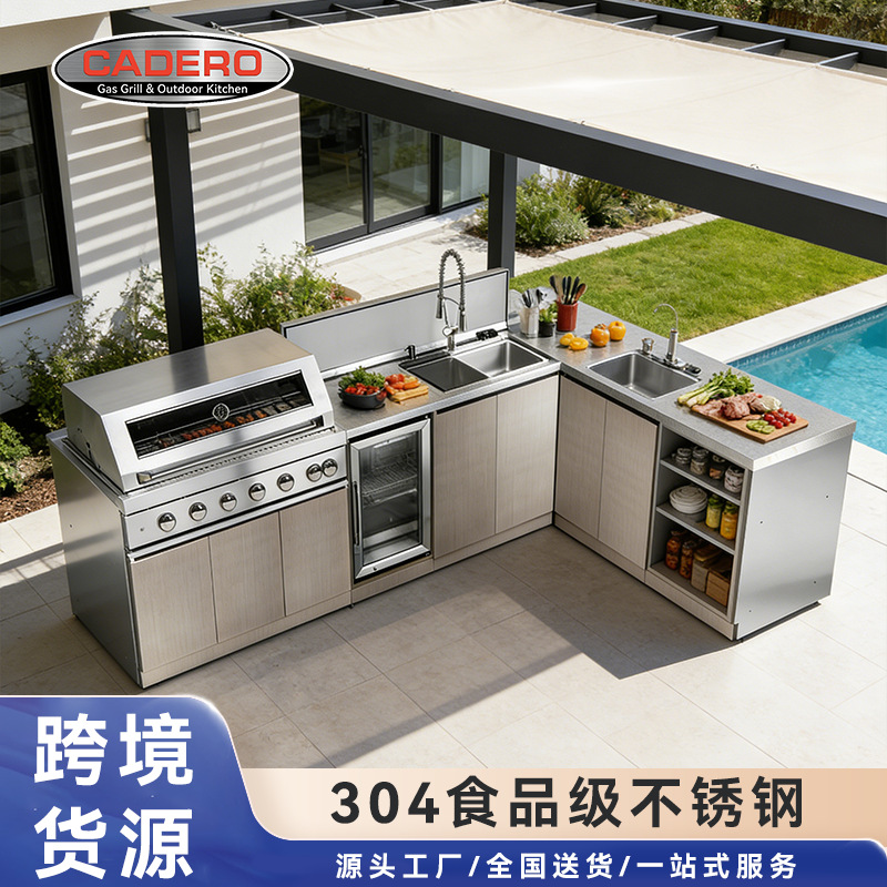 304不锈钢户外厨房灶台一体柜露天庭院橱柜美式开放式厨柜烧烤炉
