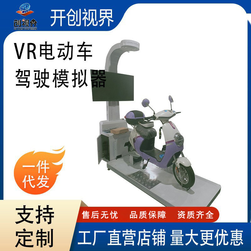 Vr Electric Vehicle Simulation Driving Traffic Experience Hall Vr Battery Vehicle Vr Motorcycle Driving Experience Project Equipment