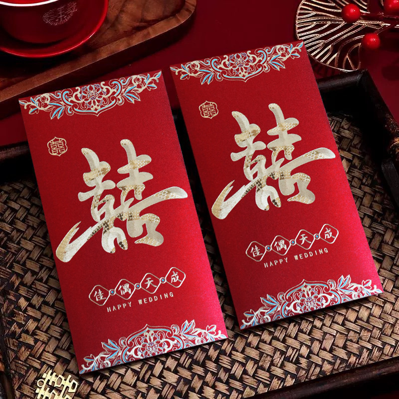 结婚喜字红包2025新款高档烫金婚庆千元硬纸婚礼加厚喜字利是中式|undefined