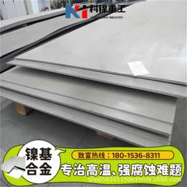 Inconel 602CA 镍铬铁合金板 1200℃高温抗氧化 支持定尺切割