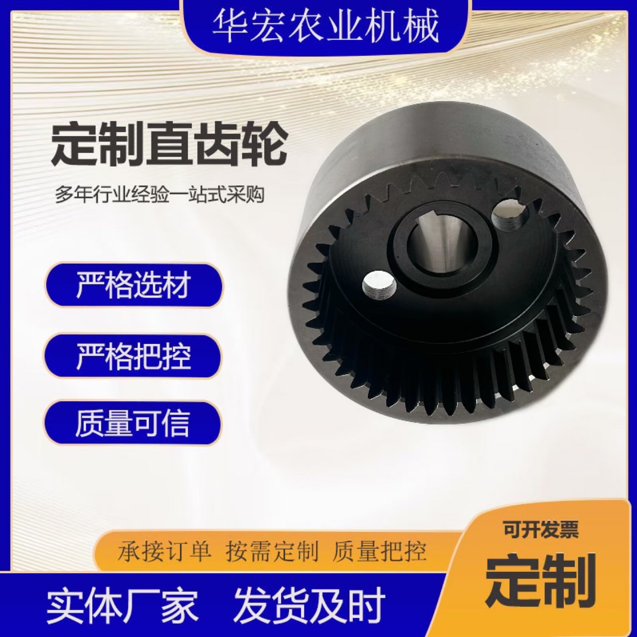 厂家直销 硬面齿轮 内齿轮，齿轮轴 传动链传动链轮