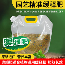 奥绿肥1号318S月季绣球多肉植物通用长效缓释肥专用肥料持久缓效
