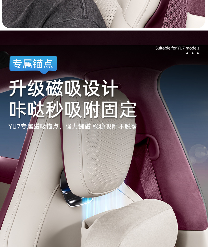 Suitable for Xiaomi Yu7 Magnetic Headrest and Lumbar Support Set, Same Model as the One in the Mall, Xiaomi Yu7 Rear Seat Headrest and Lumbar Support Set