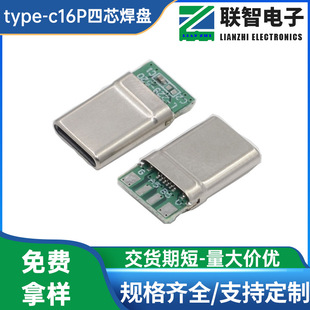 type-c��о���P���^��A5B5type-c16P���욤��о�pCC�_��늹��^
