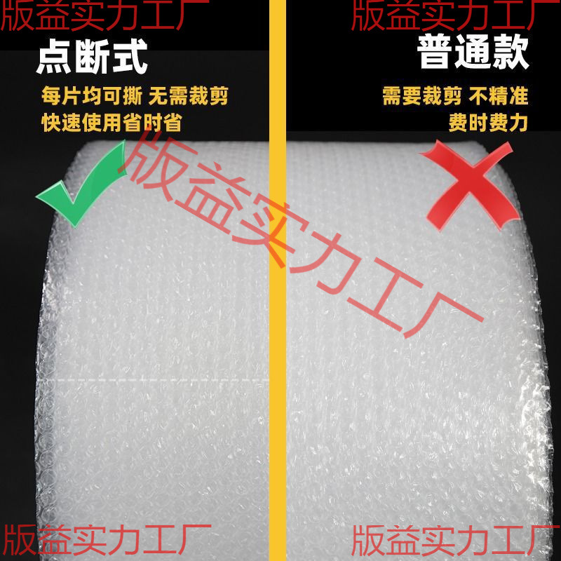 气泡膜卷可撕拉点断式大气泡快递发货包裹 加厚防震卷装缓冲膜纸