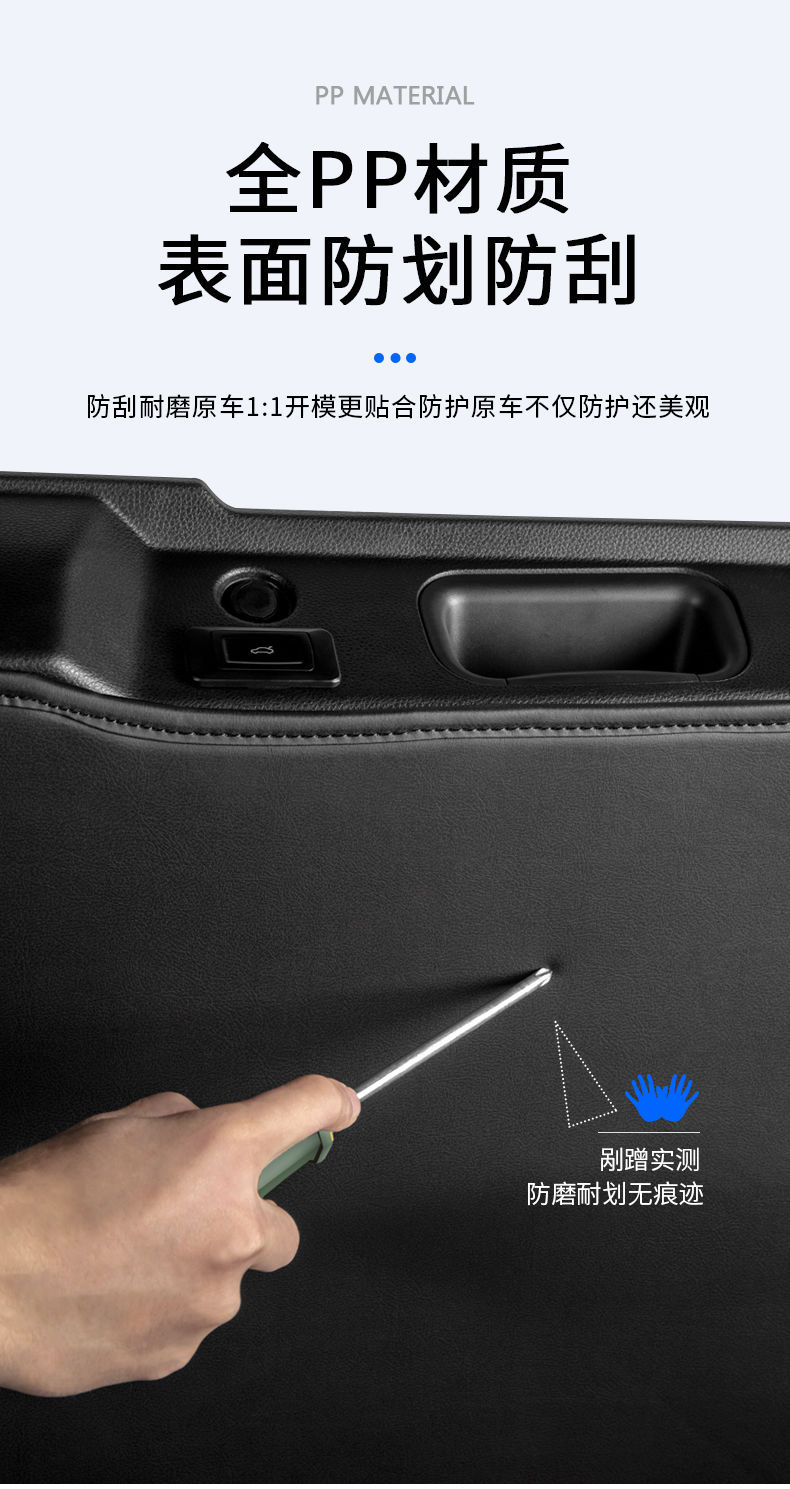 Gac Trumpchi Gs8 Trunk Anti-Scratch Protective Sticker Car Anti-Collision and Anti-Kick Pad Rear Tailgate Panel Anti-Slip Protection