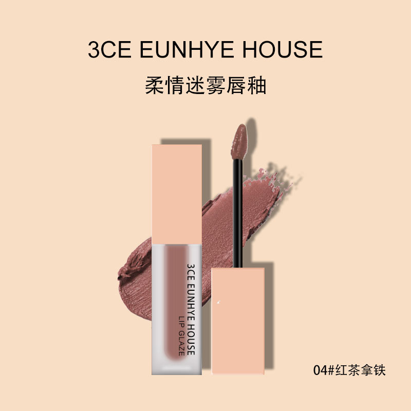 新品3CE EUNHYE HOUSE柔情迷雾唇釉哑光口红不掉色不沾杯唇彩批发