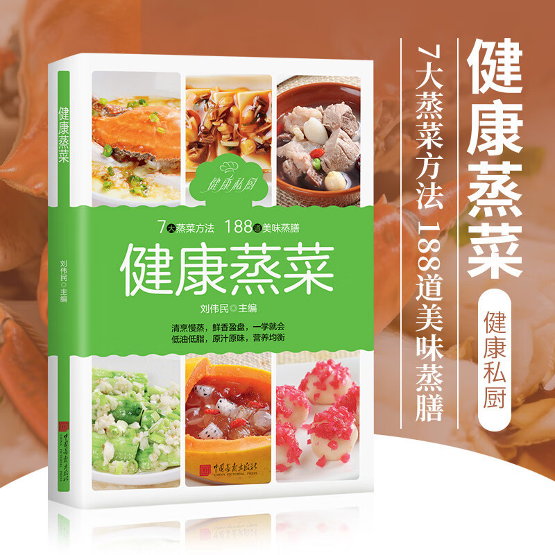 건강한 야채찜, 기름이 적은 건강한 야채 찜 레시피북, 초보자를 위한 자세한 설명과 그림