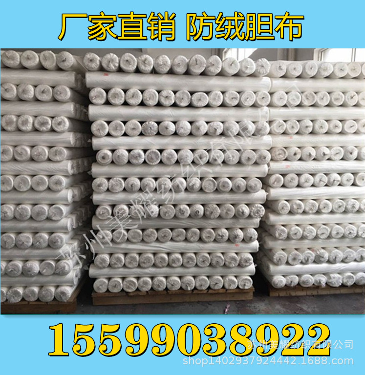 【厂家一条龙】330T直销超软全涤胆料 防绒料 涤纶胆料