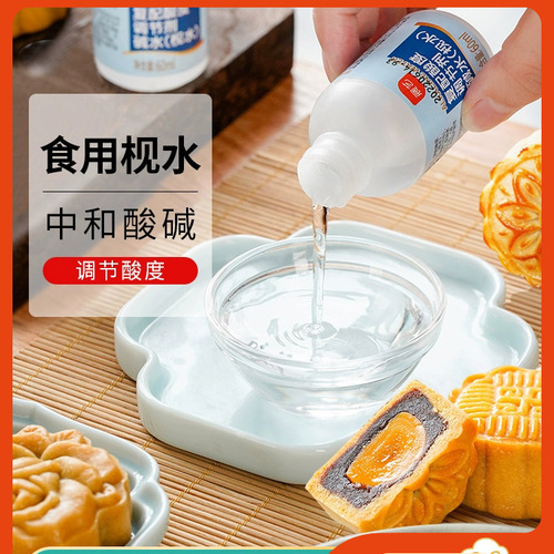 Zhan Yi Edible Edulcorant Water 60ml Cantonese Mooncake Compatible Acidity Regulator Household Baking Ingredient
