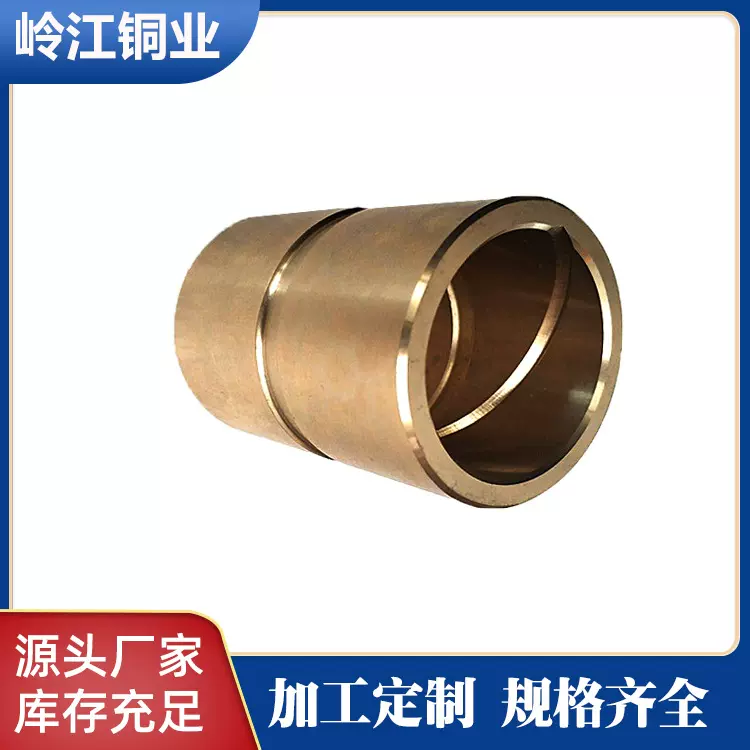 供应定做铜套 批发有色金属合金自润滑铜套铜套耐磨铜套