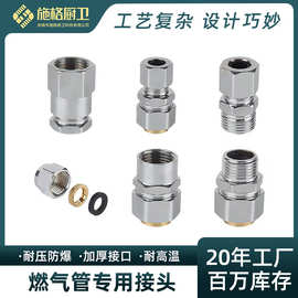 燃气管专用接头接头螺帽 快速接头燃气灶具配件 格林插口转换接头