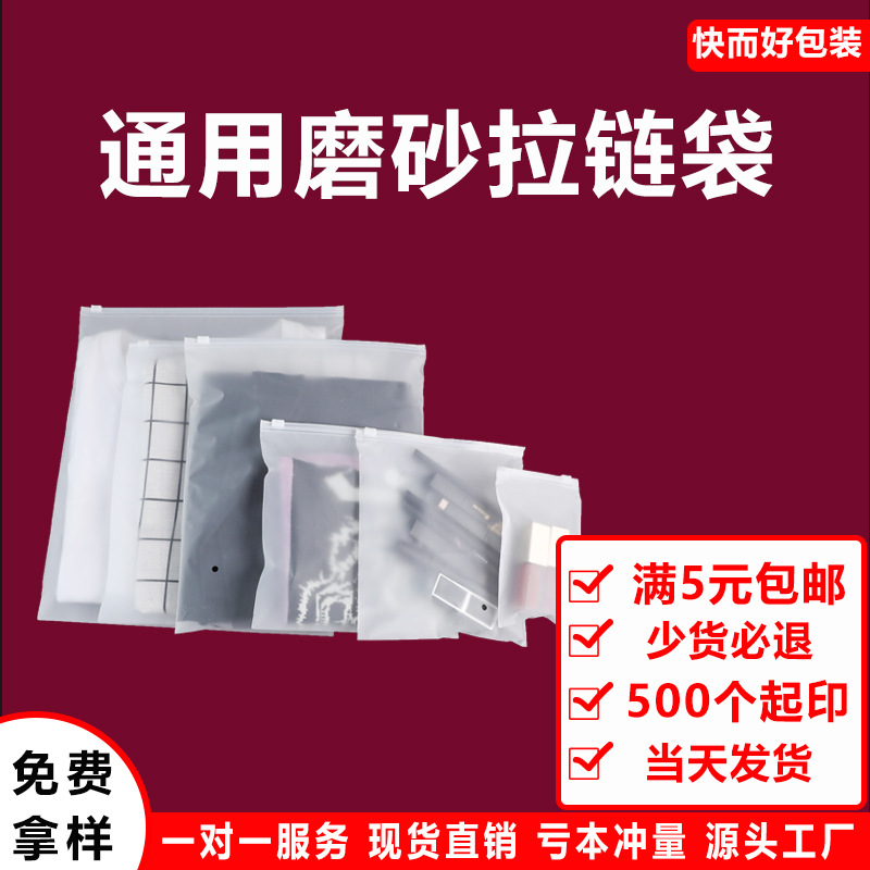 eva frosted zipper bag clothing clothes plastic packaging bag towel socks clothing zipper ziplock bag wholesale